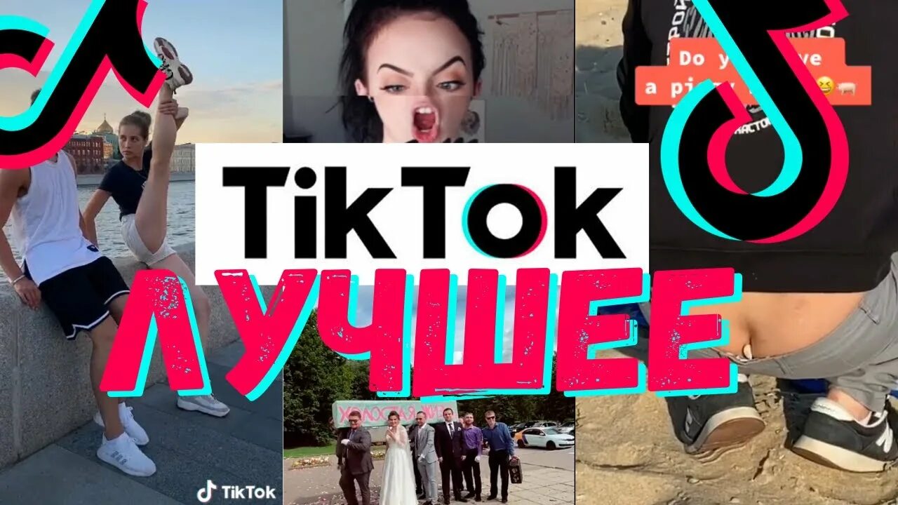 Тик ток про мам. Тик ток приколы. Мемы из тик тока. Смешные картинки тик ток.