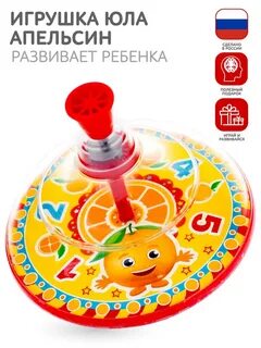 Юла счет