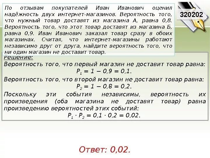 Вероятность равна двум. Задачи по теории вероятности на последовательность чисел с решением. Решаем задачи. События вероятность которых равна 0.5. Составляет 0 5 единиц