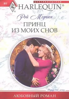 Читать романы бывший дети