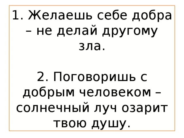 Поговоришь с добрым человеком солнечный