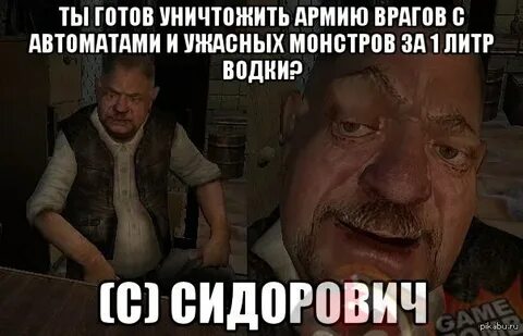Вижу противника