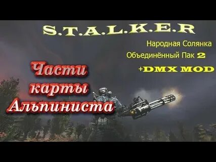 Оп 2 2 запись альпиниста