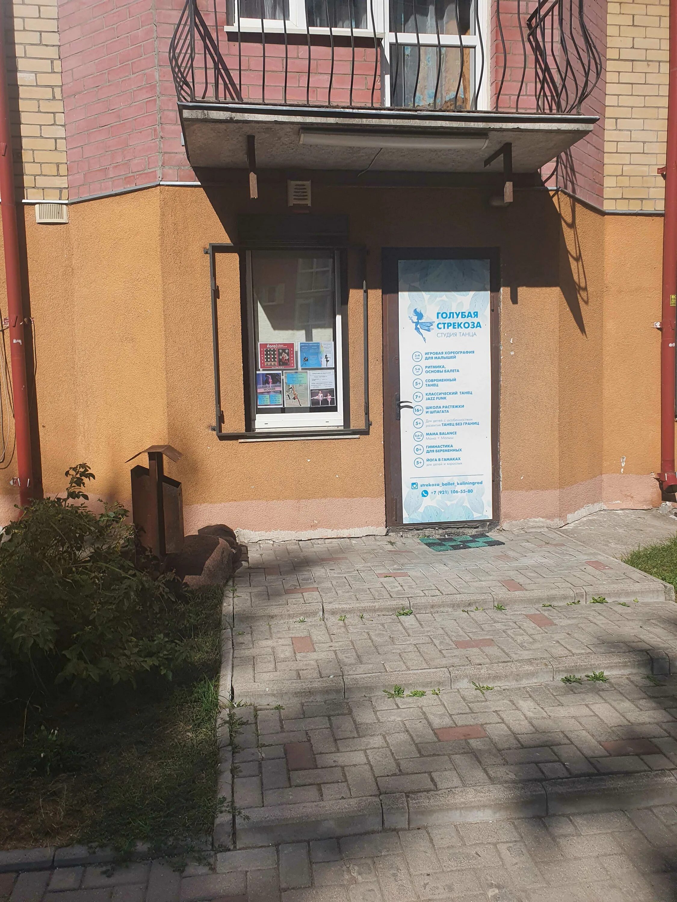 Аксакова 102 калининград. Калининград 102. Калининград 102. Аксакова 102б фото. Аксакова 102б фото.