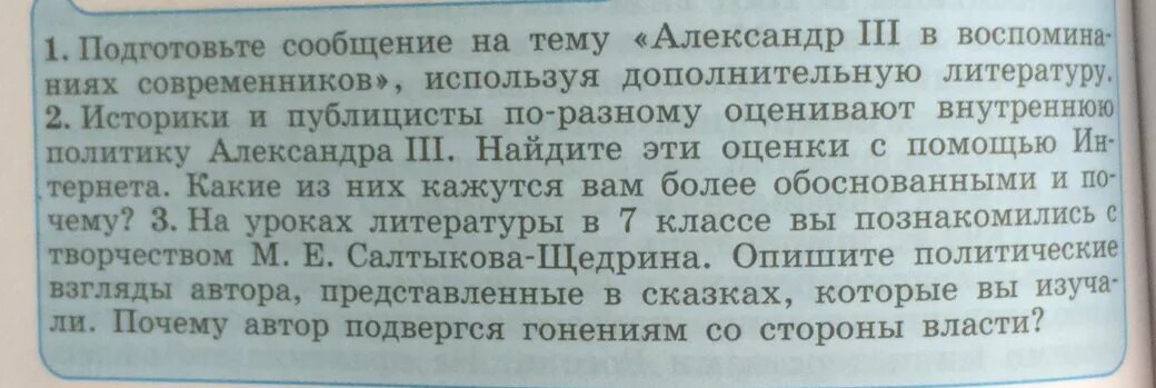 Используя дополнительную литературу. Используя дополнительную литературу например. Подготовить сообщение стр 232 по истории.