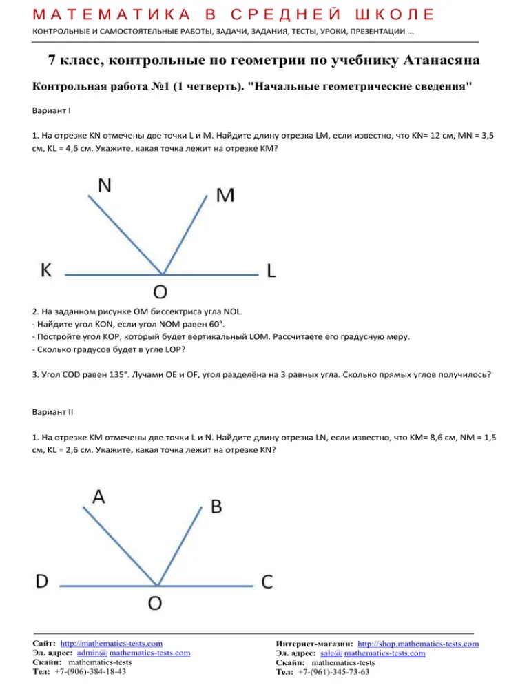 Тест начальные сведения