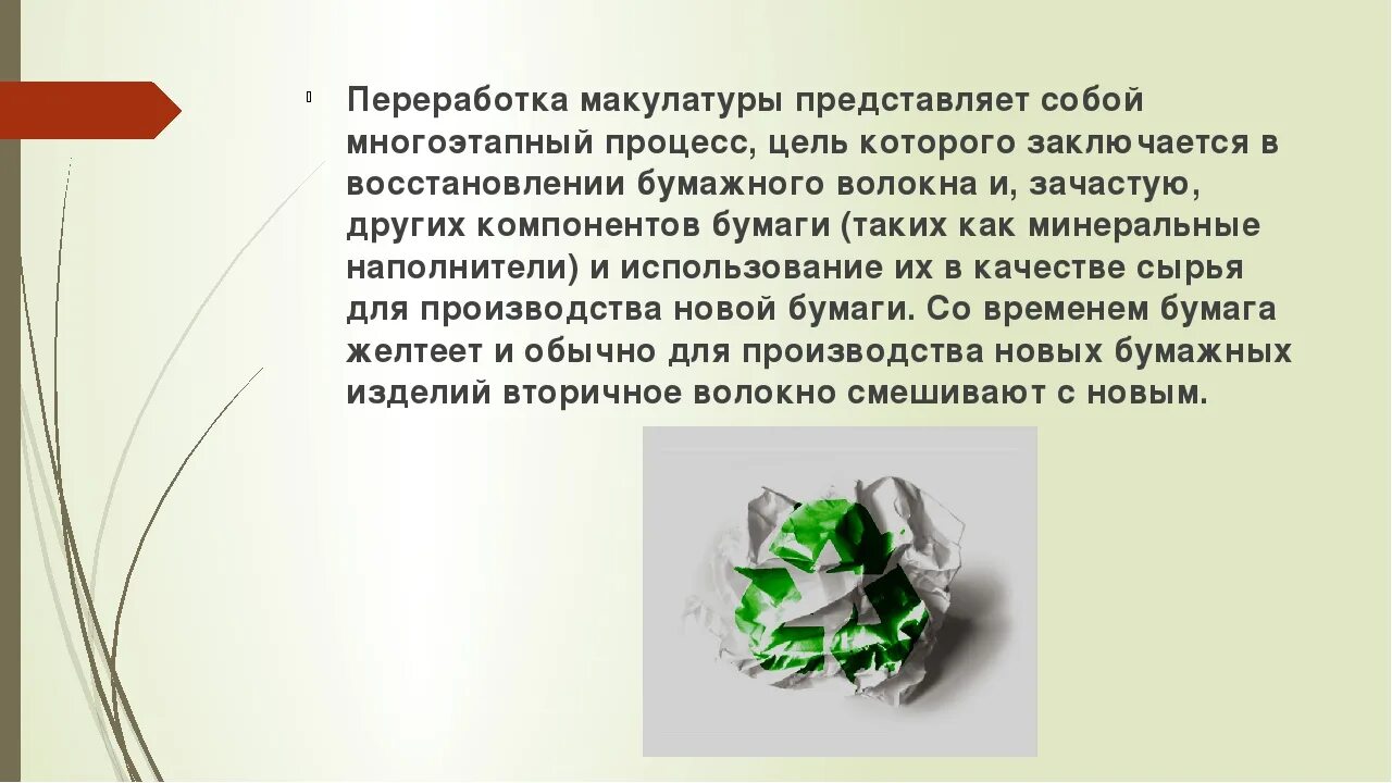 Утилизация как оформить