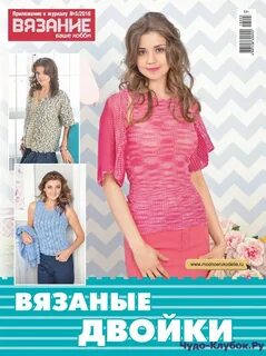 Журнал ваше