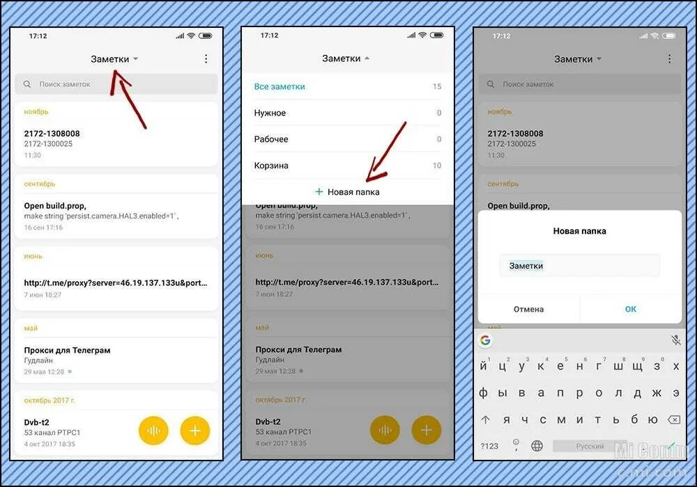 Как скрыть файл на xiaomi. Заметки на сяоми. где находятся заметки в xiaomi. приложение заметки на xiaomi redmi note. все заметки.