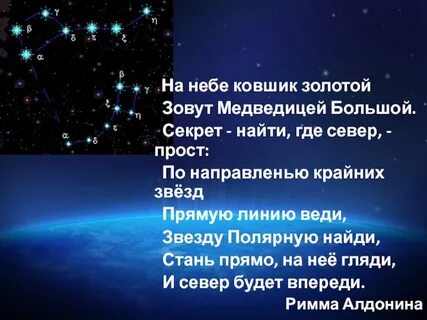 Стих о космосе