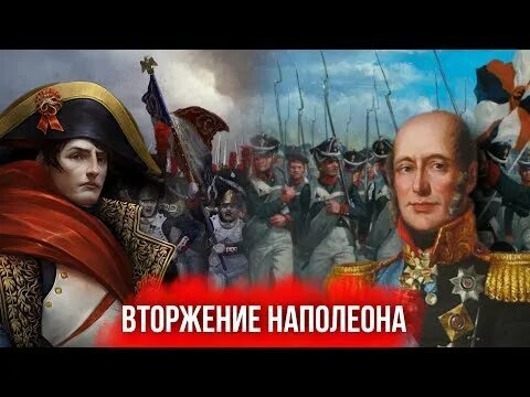 Youtube наполеон. наполеон бонапарт фото. Youtube наполеон. грустный наполеон песня. торт жасау.