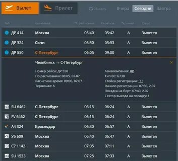 Прибытие самолетов сочи москва сегодня