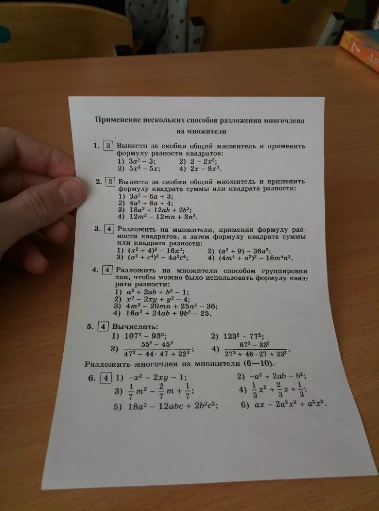 10ab 15b2 вынесите общий множитель. Вынести за скобки общий множитель 2а+а(в+с). Вынесите за скобки общий множитель а2+а. Вынести общий множитель за скобки 2а-4. Вынесите за скобки общий множитель: n 12 − n 4 ..