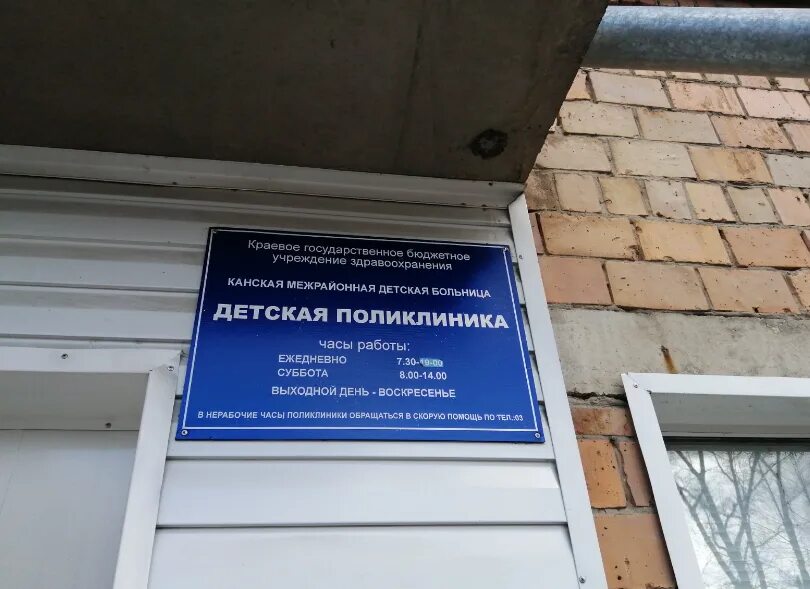 Детская поликлиника канск урицкого. Межрайонная больница. Красноярский краевой психоневрологический диспансер 1. Кгбуз канская межрайонная больница, стационар, канск. Канская межрайонная больница.