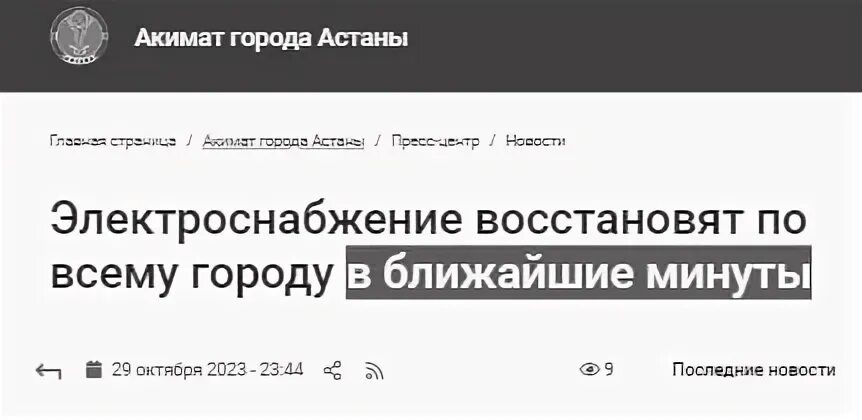 В ближайшие минуты. В ближайшие минуты. Время картинки. В ближайшие минуты. Секундомер в женской руке.
