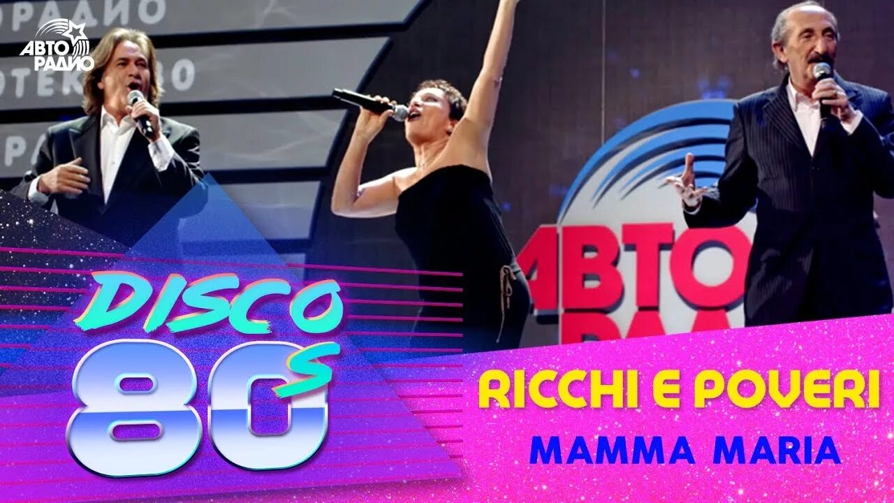 Ricchi poveri mamma maria. Mamma Maria: the Hits Reloaded Ricchi e Poveri. Итальяно диско. Mamma Maria песня группа.