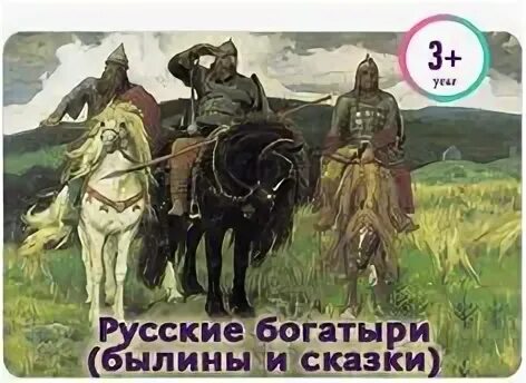 Былины о богатырях. Русские былинные богатыри картинки. Рисунки для выжигания былинные богатыри. Советские открытки о былинных богатырях. Былинный богатырь небольшие льготы