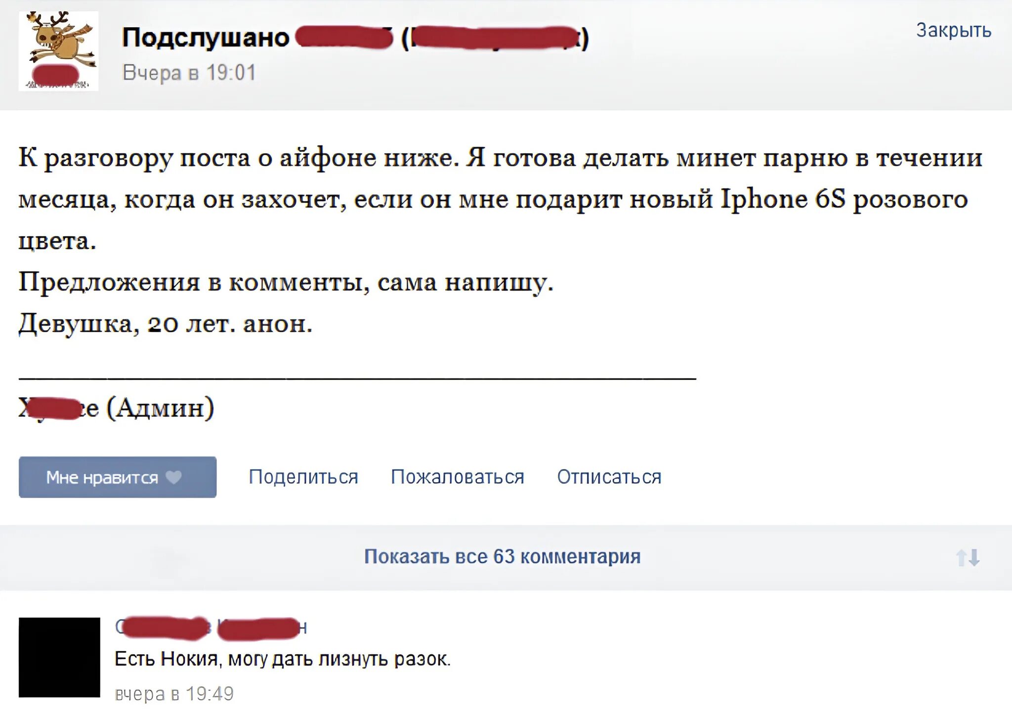 Он был готов сделать все