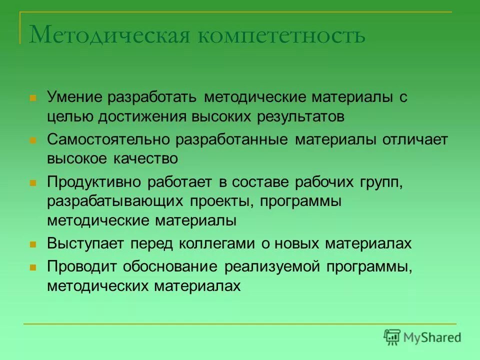 Объекты рынка труда. Психологическая сублимация. В качестве материала выступают. Биология материал. Структура личности военнослужащего.