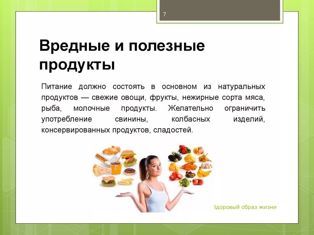 Вред энергетических напитков для подростков. Объясните полезны или вредны. Объясните полезны или вредны. Плесневые грибы польза и вред. Объясните полезны или вредны.