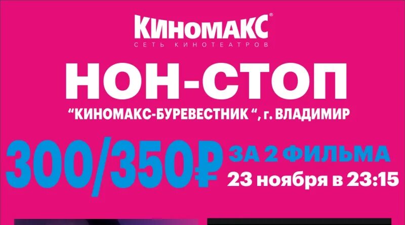 Буревестник киномакс афиша расписание. Буревестник киномакс афиша расписание. Буревестник киномакс афиша расписание. Буревестник киномакс афиша расписание. Киномакс буревестник зал 3.