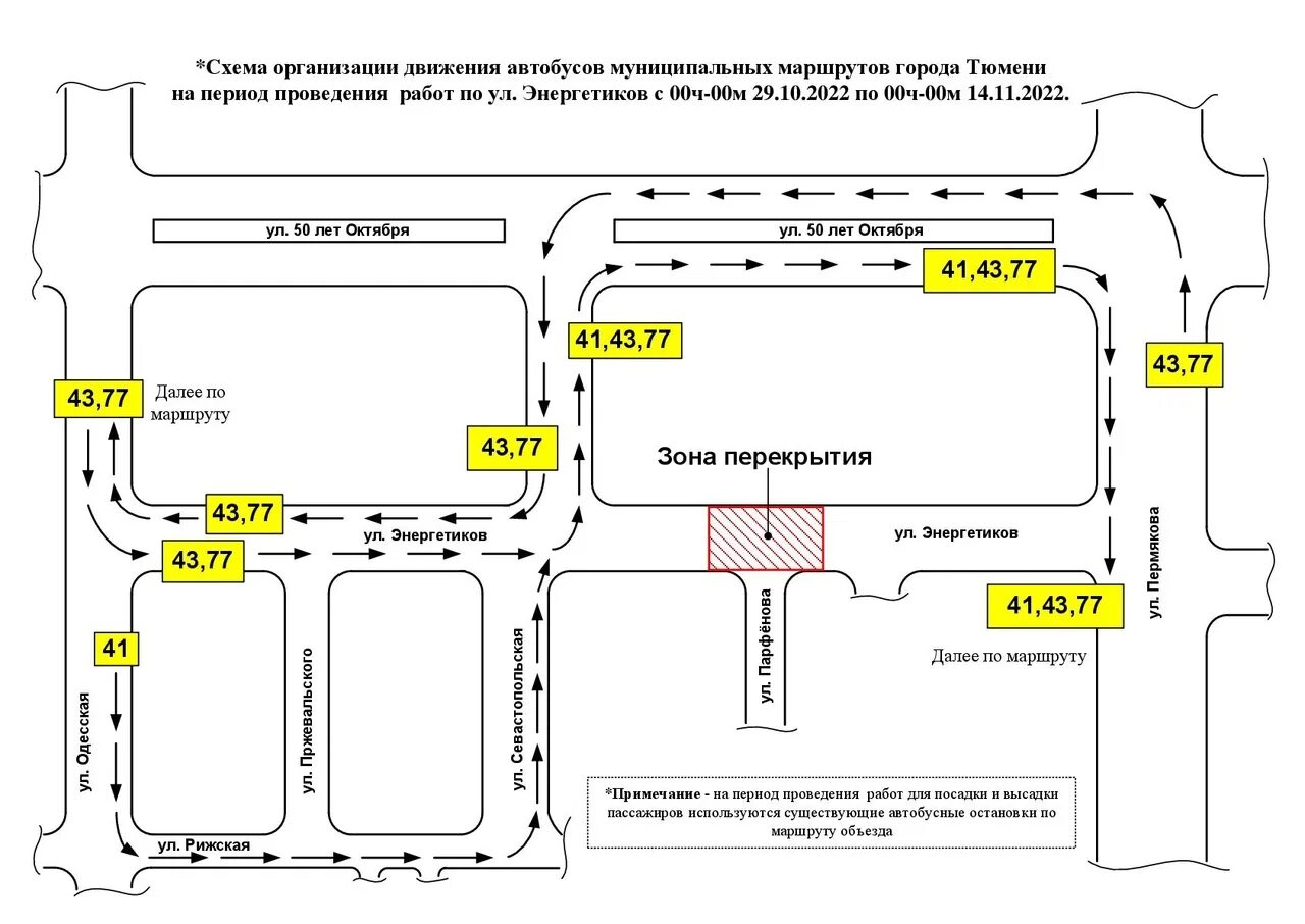 Движение автобуса маршрут 16. Изменения в схеме движения автобуса. Изменение схемы движения маршрутов. Схема маршрута движения автобуса. Город Тюмень схемы движения общественного транспорта.