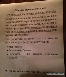 Орут соседи по ночам что делать