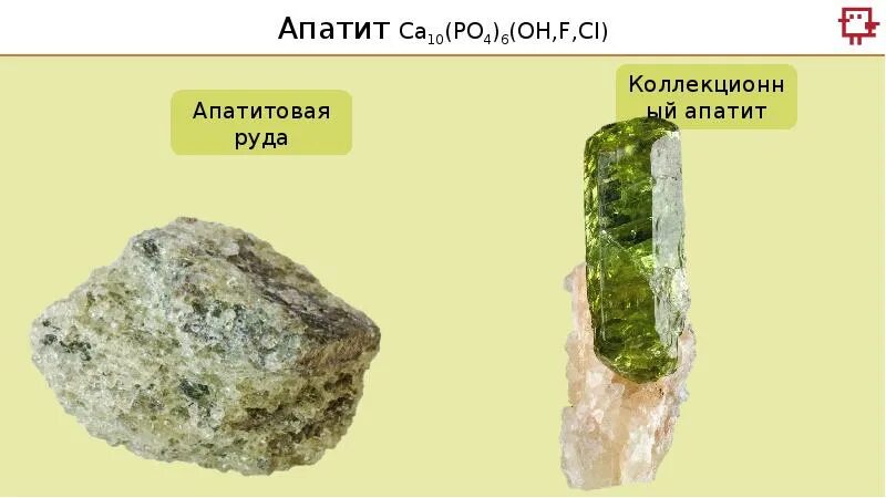 Для чего используется апатитовая руда