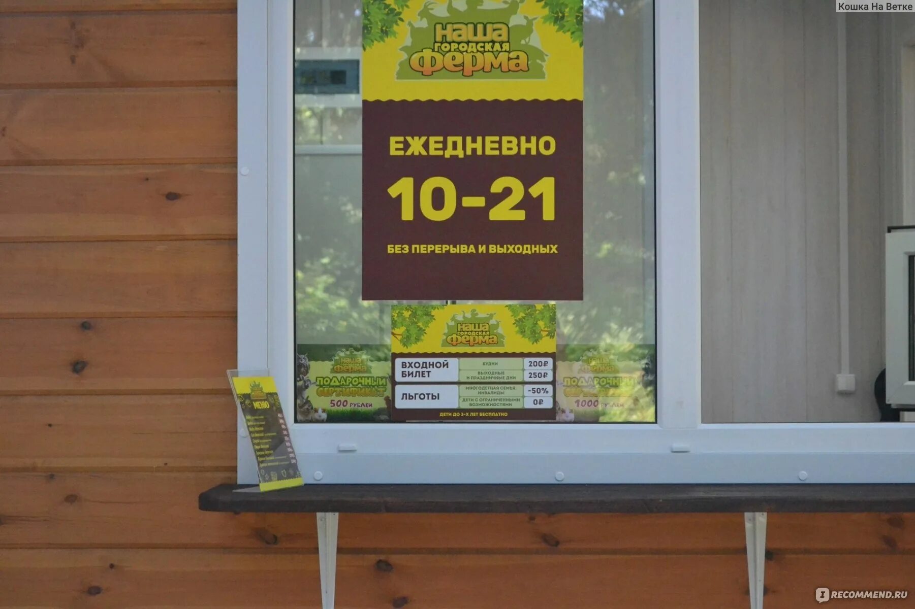 Наша городская ферма, zoo, Lipetsk, park Pobedy - Yandex Maps