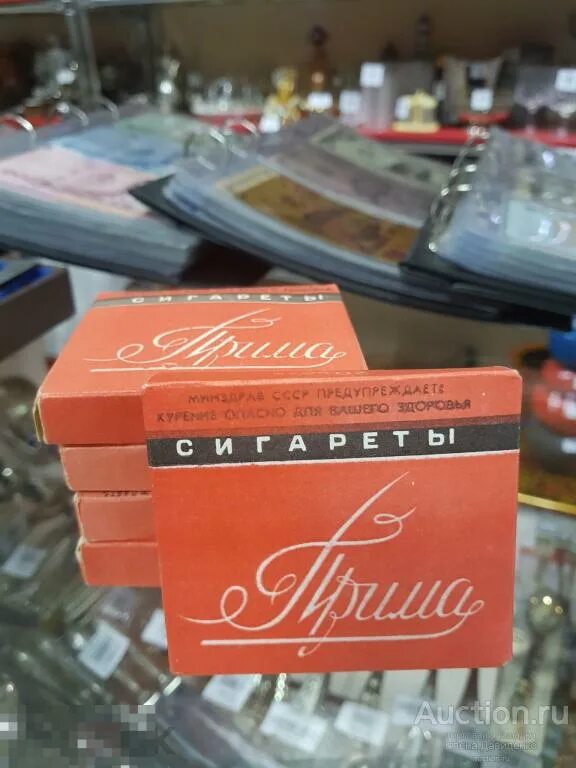 Прием прима. Прима сигареты. Прима Дона сигареты. Сигареты Прима СССР. Сигареты Прима без фильтра.