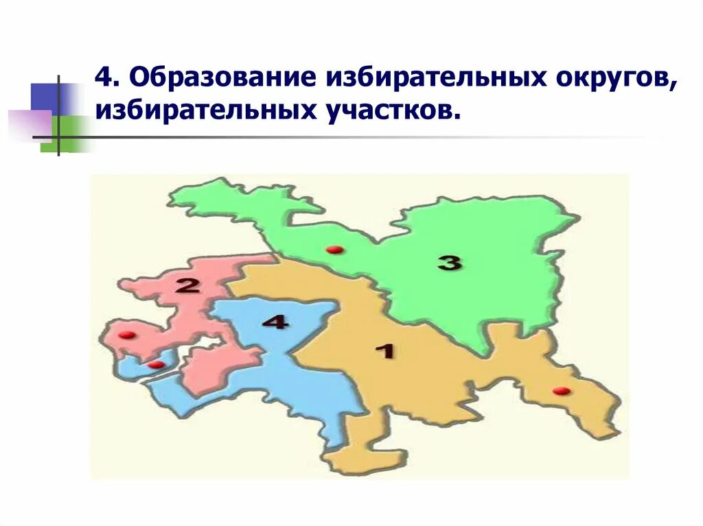 Образование избирательных округов и участков. Формирование избирательных округов и избирательных участков. Избирательные округа презентация. Порядок образования избирательных округов.