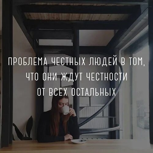Мужские статусы. Цитаты про скромных девушек. Знаете в чем моя проблема. Решила свои проблемы?. Теперь живу по принципу цитата.