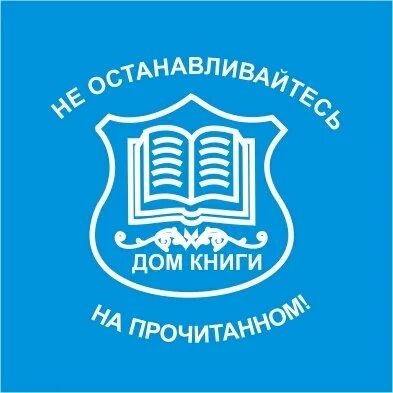 Дом книги Екатеринбург логотип. Книжный дом логотип. Екатеринбург магазин дом книги. Дом книги logo. Pims екатеринбург