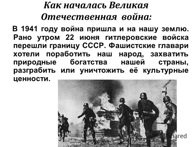 в каком году началась и закончилась