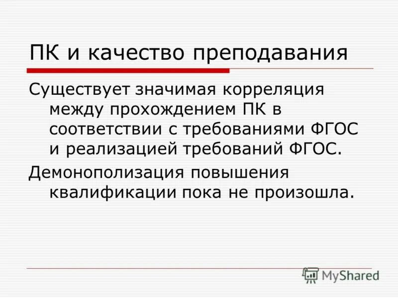 методика преподавания литературы в школе. урок литературы в современной школе. качество преподавания. повышение качества преподавания. улучшение качества преподавания.