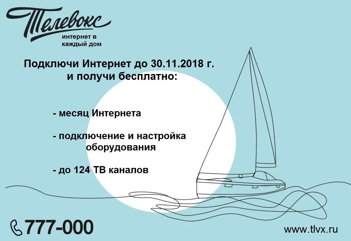 Телевокс благовещенск сайт. Телевокс. Телевокс благовещенск сайт. Телевокс. Телевокс скайенг.