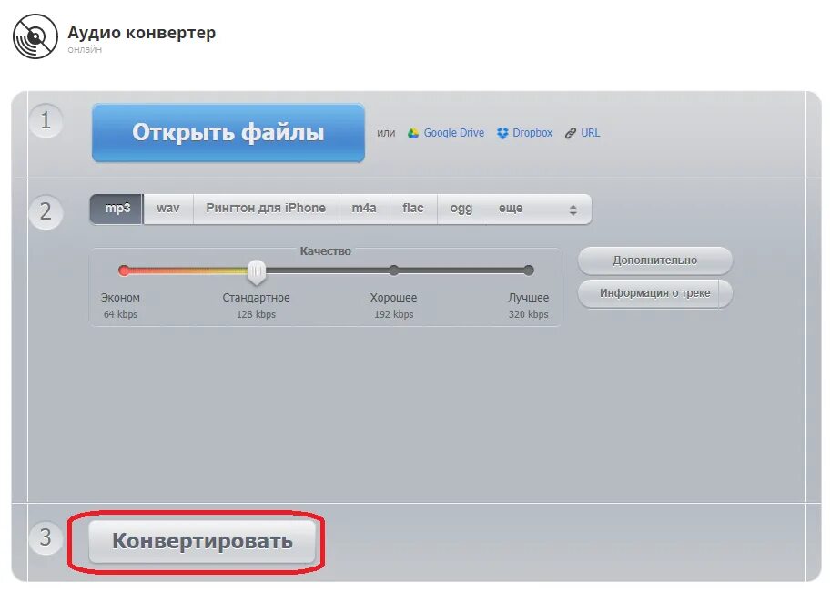 Конвертер файлов. Конвертер видео в аудио. Конвертация аудио онлайн. Аудио конвертер онлайн. Конвертация аудиофайлов.