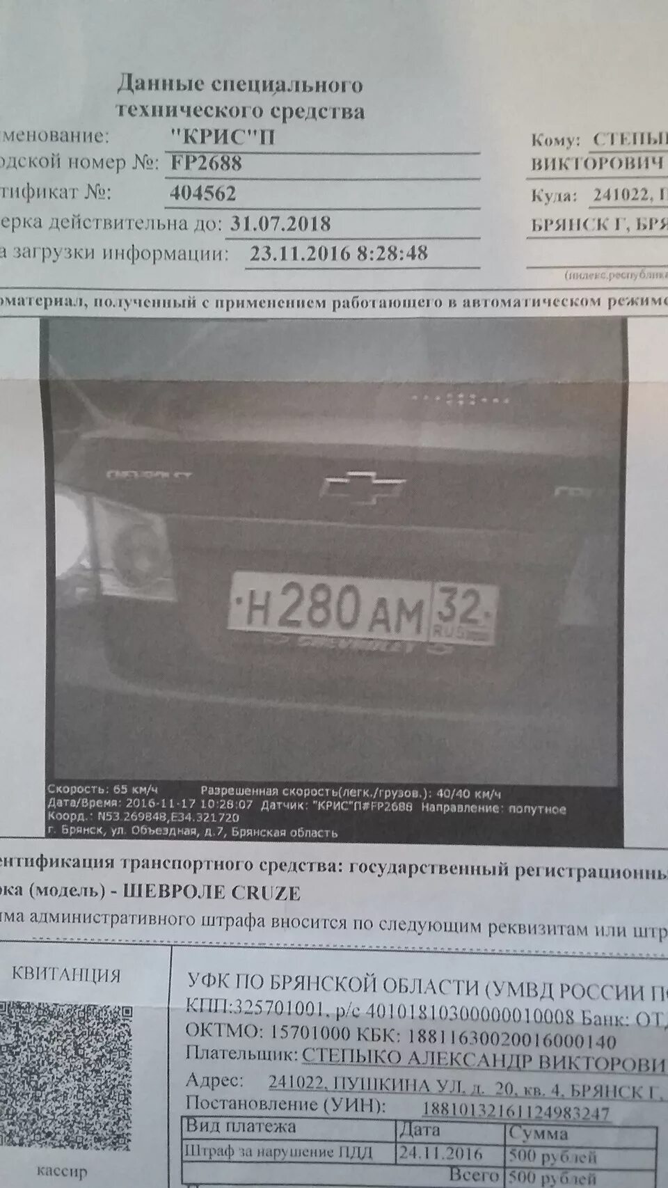 Административный штраф 500 рублей. Штраф 500 рублей за что. За какие нарушения штраф 500 рублей. Скат штраф. Как выглядит штраф на 500р.