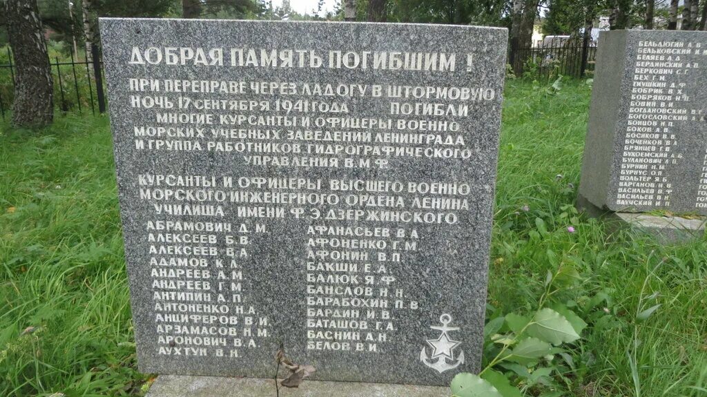 ладожский курган дорога жизни. ладожский курган дорога жизни. ладожский курган стихотворение чазова. ладожский курган дорога жизни. курган центральная библиотека.