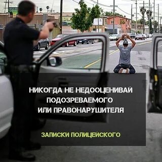 Полиция записка