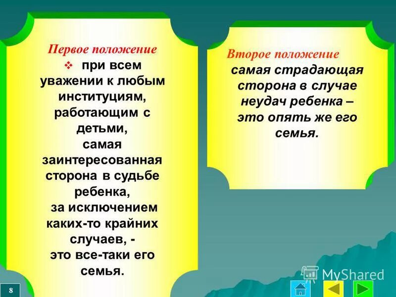 Уважение цитаты. При всем уважении. Нормы этикета. Цитаты про людей. При всем уважении.