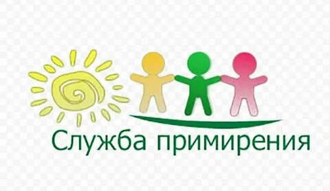План школьной службы примирения на год