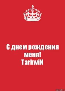 И снова с днем рождения