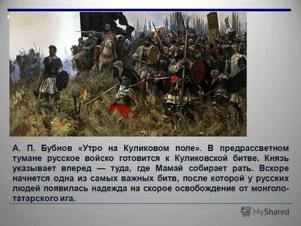 Отрывок о поле поле