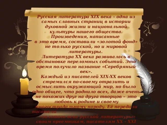 Конспект золотые и серебряные нити русской литературы. Тематика стихотворений. Золотые серебряные нити конспект. План конспект золотые и серебряные нити русской литературы. Золотые и серебряные нити русской литературы конспект.