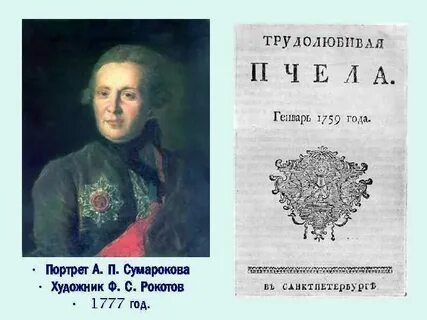 Трудолюбивая пчела