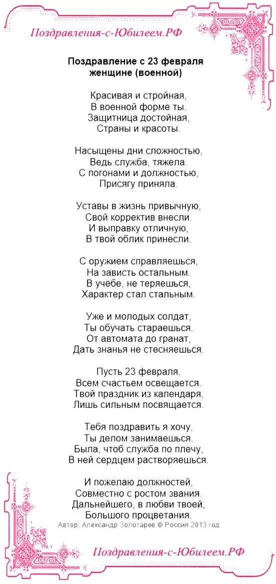 Стих поздравление с юбилеем женщине 50 летием. Поздравление с юбилеем женщине 50 в стихах. Поздравление с юбилеем женщине. Поздравление с 50 летием женщине. Поздравления с днём рождения женщине 50.