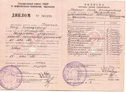 Обучение после окончания техникума