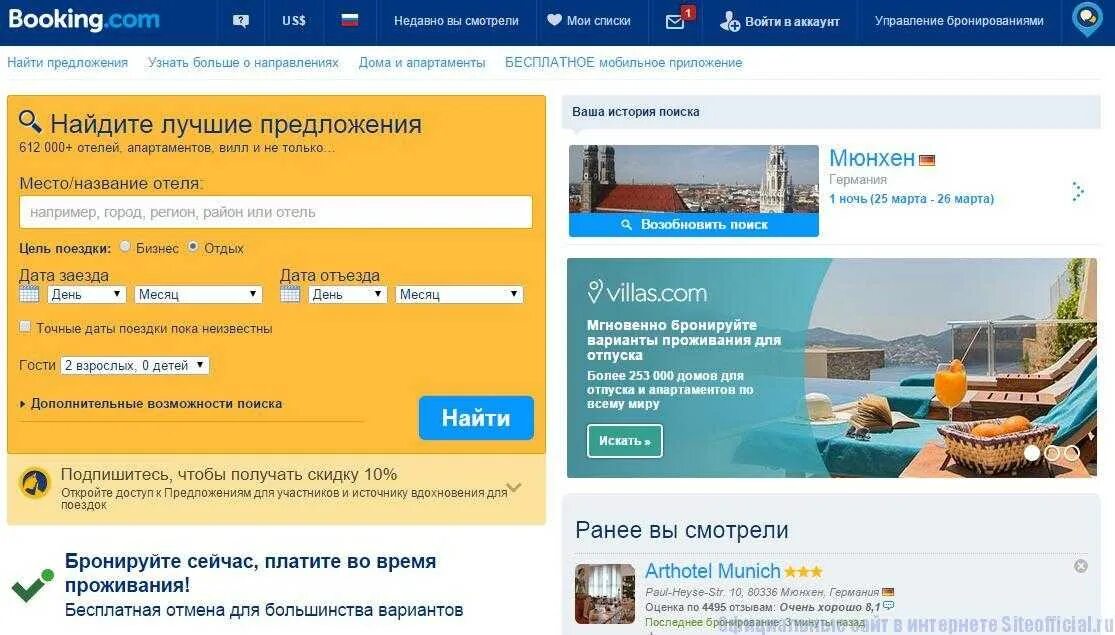 Букинг дополнительного образования. Бронирование отелей. букинг ком. сайты бронирования отелей. букинг ком официальный сайт.