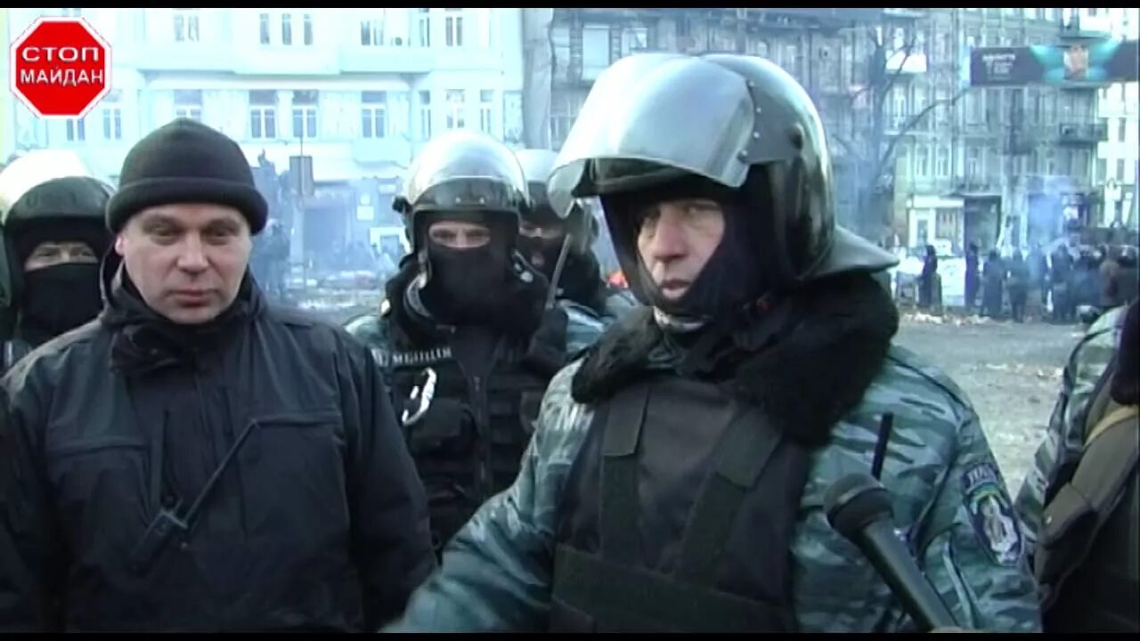 Почему ушел беркут. Беркут антимайдан.
